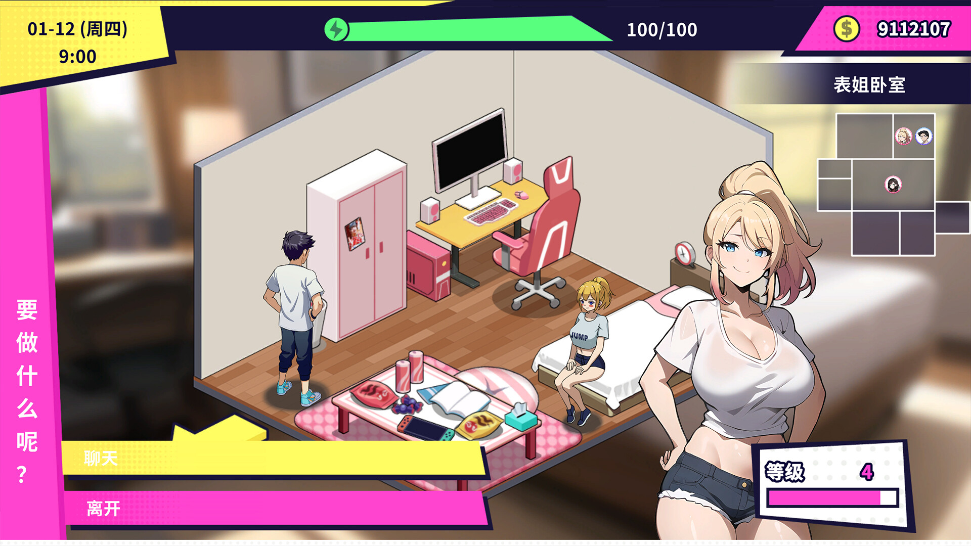 [后宫互动SLG中文动态] 帅气的我与100个女友！V1.08 官方中文步兵版 [560M百度]