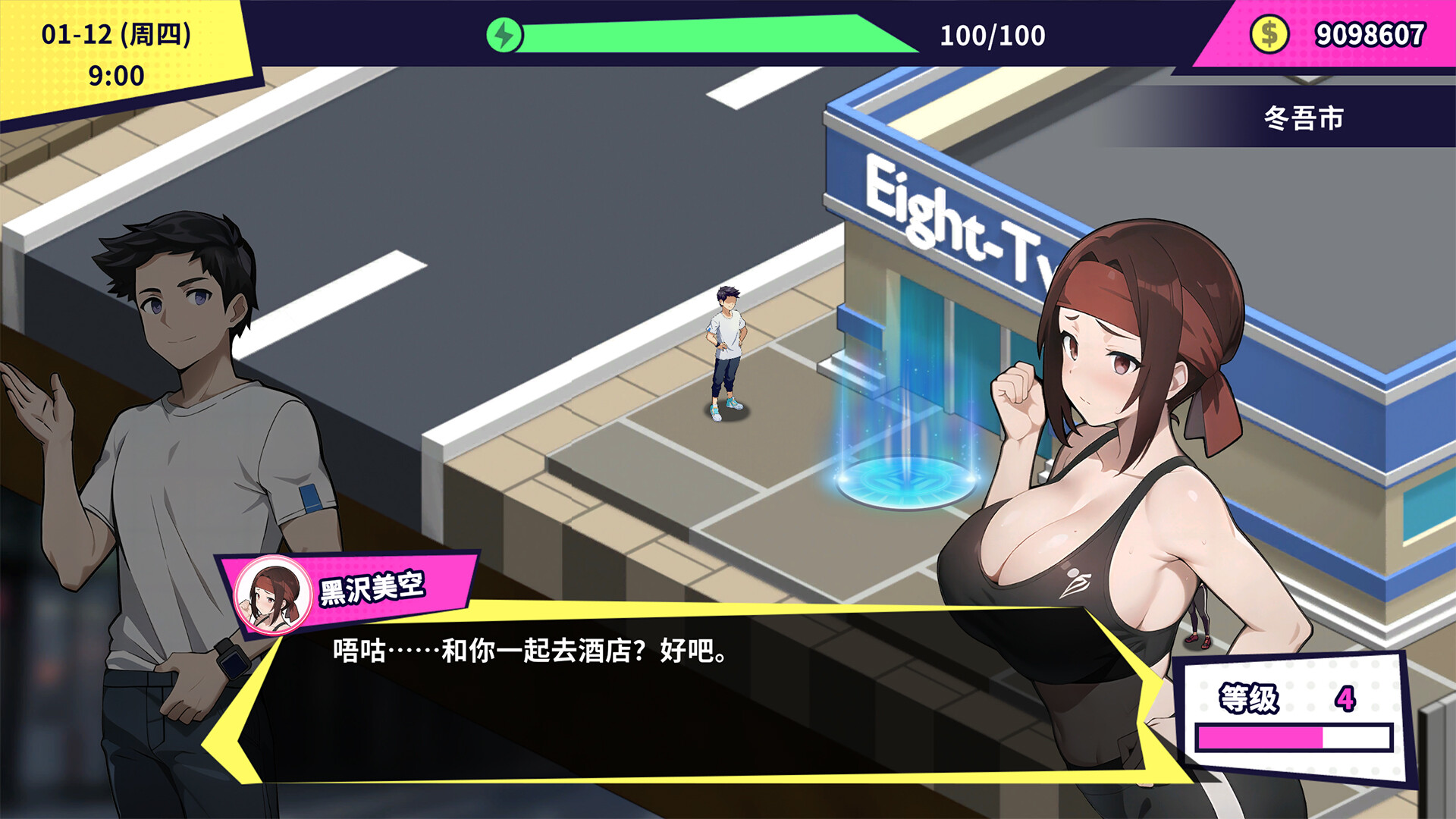 [后宫互动SLG中文动态] 帅气的我与100个女友！V1.08 官方中文步兵版 [560M百度]