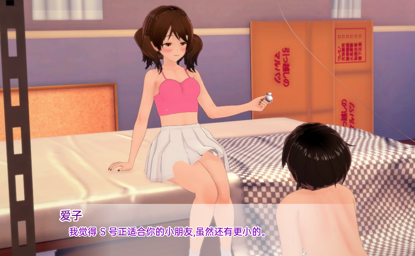 [日系SLG汉化动态]向我的暗恋投降 Surrendering to My Crush v1.19 XY汉化版 [PC+安卓][1.9G百度]