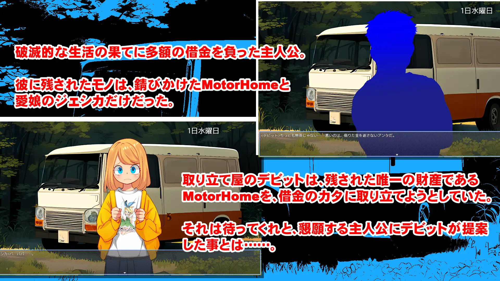 [SLGPC/AI汉化] Motor home 挂载AI汉化版 [/1.7G微云OD]